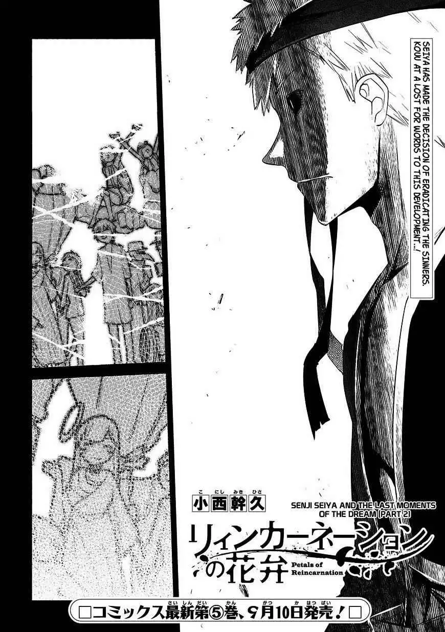 Reincarnation no Kaben [ALL CHAPTERS] Chapter 26 1